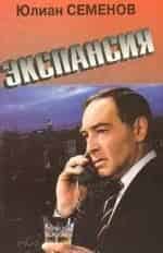 Политический детектив кадр из фильма