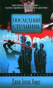 Последний странник рвется на большие экраны