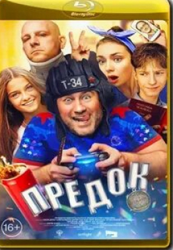 Светлана Колпакова и фильм Предок (2019)