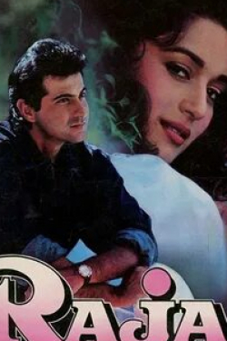 Сатиендра Капур и фильм Принц Раджа (1995)