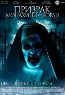 Павел Прилучный и фильм Призрак (2021)