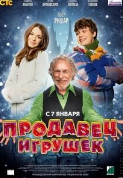 Ольга Волкова и фильм Продавец игрушек (2012)