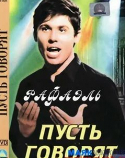 Иван Жидков и фильм Пусть говорят (2011)