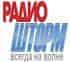 Радио Шторм