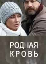 Анастасия Панина и фильм Родная кровь