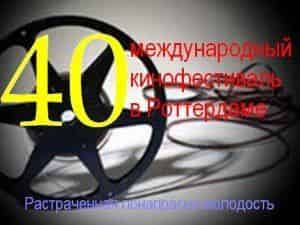 Греческий кризис добрался до Роттердама