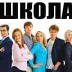 “Школа” грозится выиграть ТЭФИ