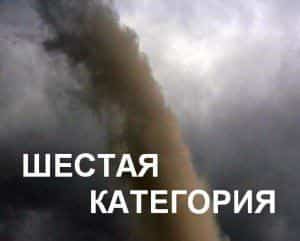 Шестая категория от New Line Cinema