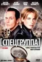 Спецгруппа. Точка разлома кадр из фильма