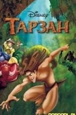 Тони Голдуин и фильм Тарзан (1999)