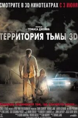 Рон Перлман и фильм Территория тьмы 3D (2009)