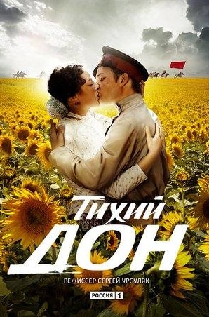 Александр Яценко и фильм Тихий Дон (2015)