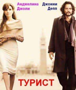 Турист выпал из топ-10