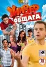 Новая Общага Год Выпуска Новая Общага Год Выпуска