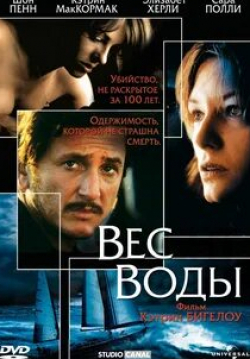 Винесса Шоу и фильм Вес воды (2000)