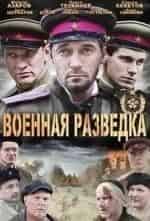 Лев Дуров и фильм Военная разведка. Западный фронт (2010)