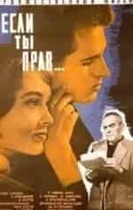 Яправа кадр из фильма