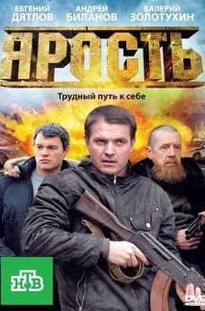 Чиветель Эджиофор и фильм Ярость (2005)