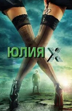 Юлия В Чулках Фото Юлия В Чулках Фото