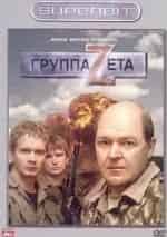 Заградотряд кадр из фильма