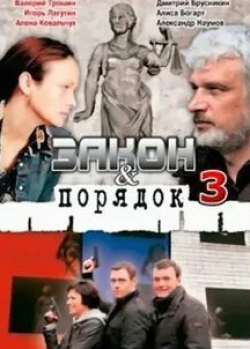 Виталий Хаев и фильм Закон и порядок. Отдел оперативных расследований Мальчик-убийца (2006)