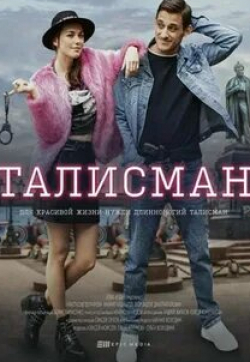 Виталий Хаев и фильм Заочники (2021)