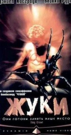 Микки Рурк и фильм Жуки (2001)
