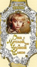 Нина Русланова и фильм Она с метлой, он в черной шляпе (1987)