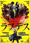Пьер Ардити и фильм Любовь до смерти (1984)