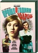 Федор Шмаков и фильм Прошлогодняя кадриль (1978)