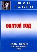 кадр из фильма Святой год