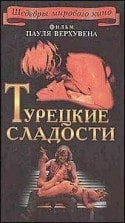 Рутгер Хауэр и фильм Турецкие сладости (1973)