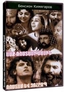 Бимболат Ватаев и фильм Рустам и Сухраб (1972)