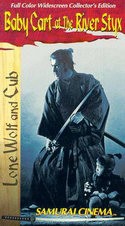 кадр из фильма Меч отмщения 2 (Одинокий волк с детёнышем 2)