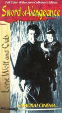 кадр из фильма Меч отмщения 1 (Одинокий волк с детёнышем 1)