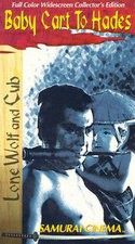 кадр из фильма Меч отмщения 3 (Одинокий волк с детёнышем 3)