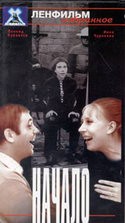 кадр из фильма Начало