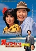 Байсё Тиэко и фильм Мужчине живется трудно (1969)