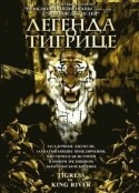 Питер Финч и фильм Легенда о Лайле Клер (1968)