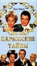 Андре Юннебель и фильм Парижские тайны (1962)