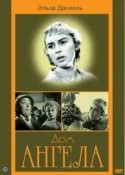 кадр из фильма Дом ангела