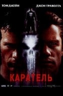 Бен Фостер и фильм Каратель (1972)