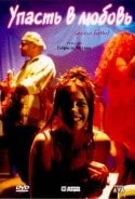 Габриэль Муччино и фильм Упасть в любовь (2000)