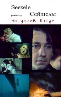 кадр из фильма Сейшелы