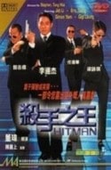 Джет Ли и фильм Убийца по контракту (1998)