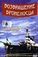 Татьяна Васильева и фильм Возвращение 
