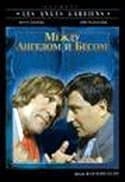 Кристиан Клавье и фильм Между ангелом и бесом (1995)