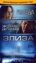 кадр из фильма Элиза