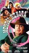 Василий Пичул и фильм Мечты идиота (1993)