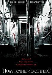 Брук Шилдс и фильм Полуночный экспресс (2008)